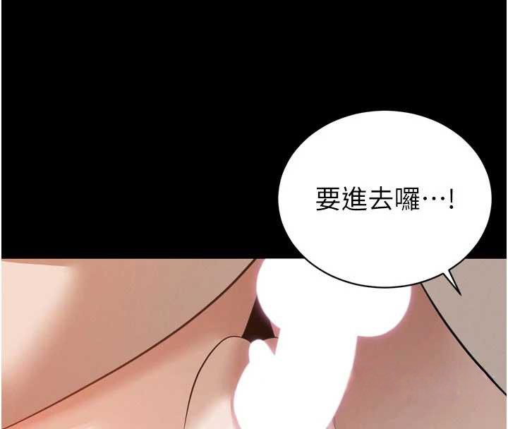 第20话-爸…你不戴套吗?