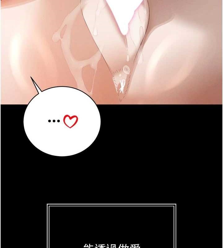 第20话-爸…你不戴套吗?