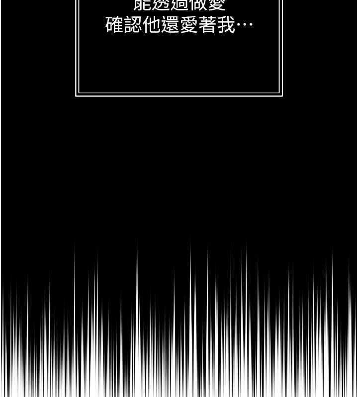 第20话-爸…你不戴套吗?