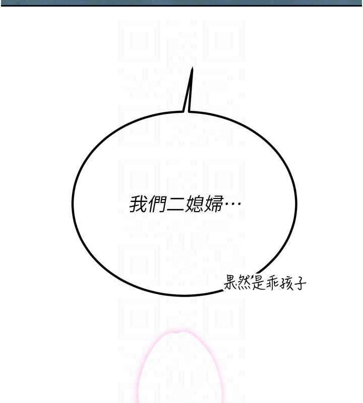 第20话-爸…你不戴套吗?