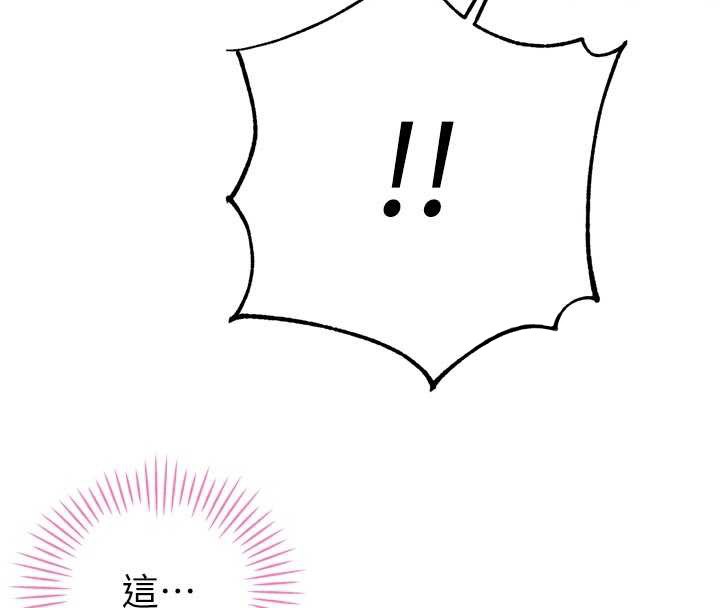 第20话-爸…你不戴套吗?