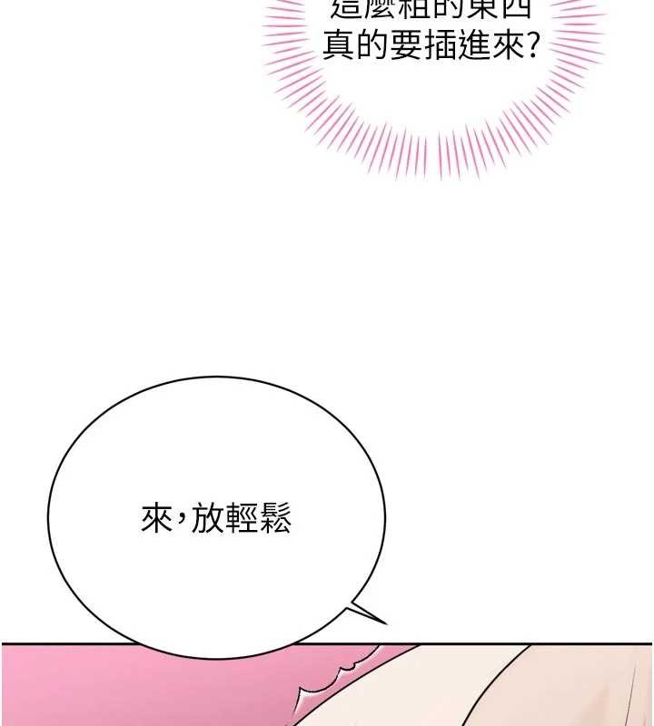 第20话-爸…你不戴套吗?