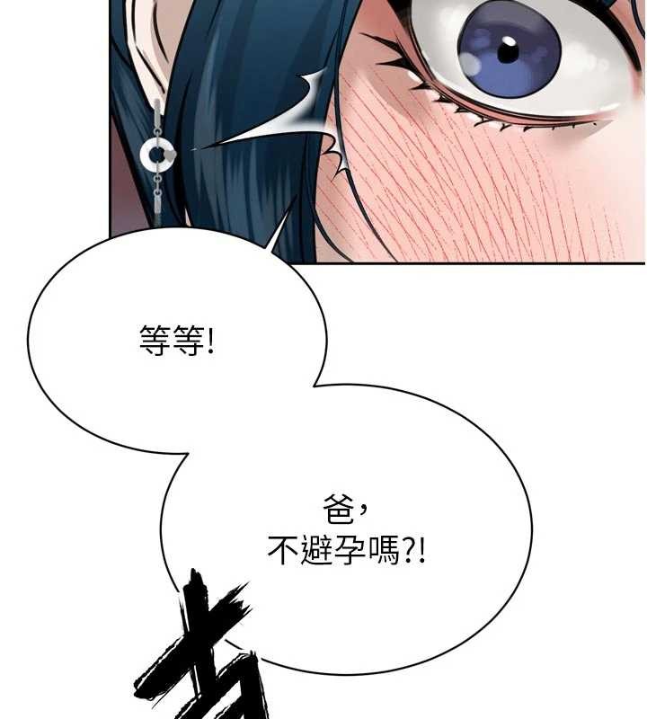 第20话-爸…你不戴套吗?
