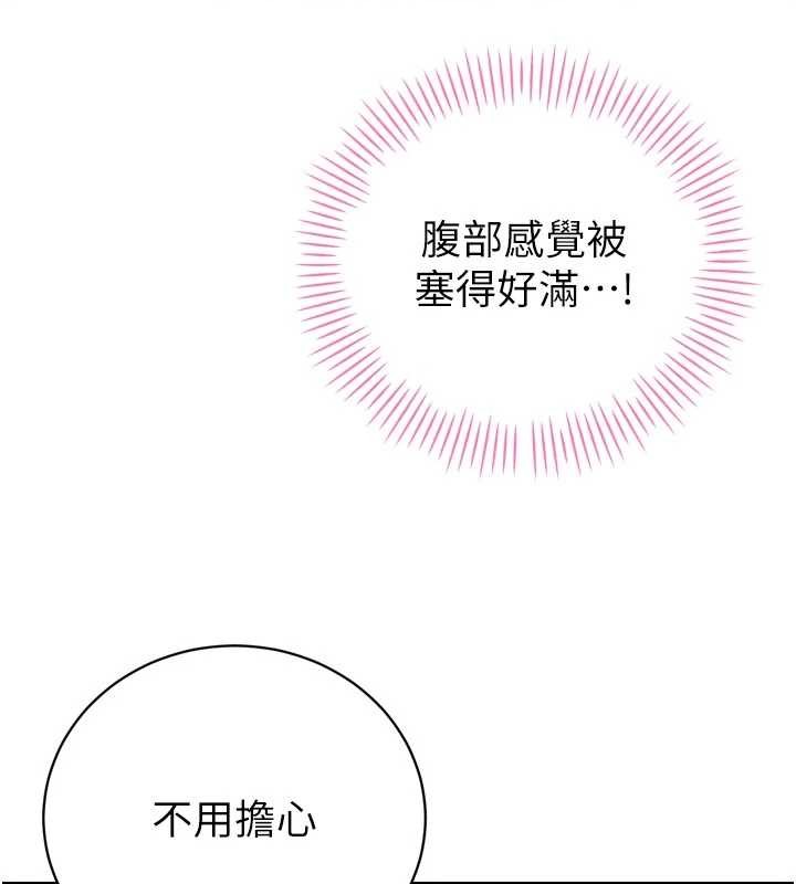 第20话-爸…你不戴套吗?