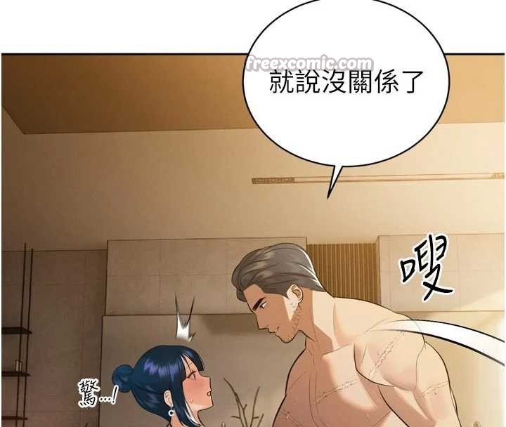 第20话-爸…你不戴套吗?