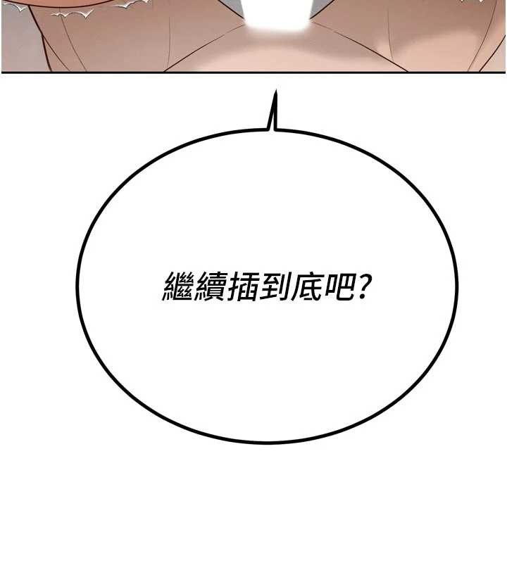 第20话-爸…你不戴套吗?