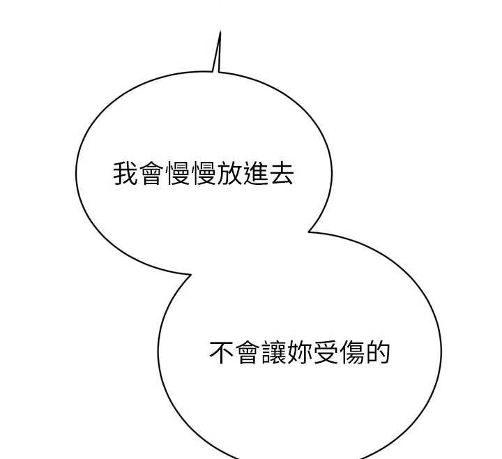 第20话-爸…你不戴套吗?