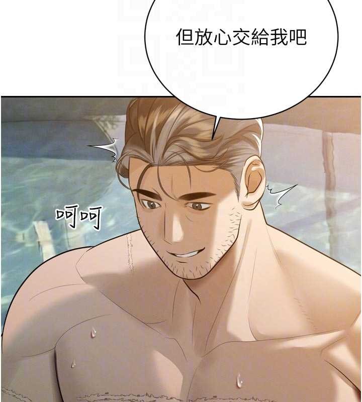 第20话-爸…你不戴套吗?