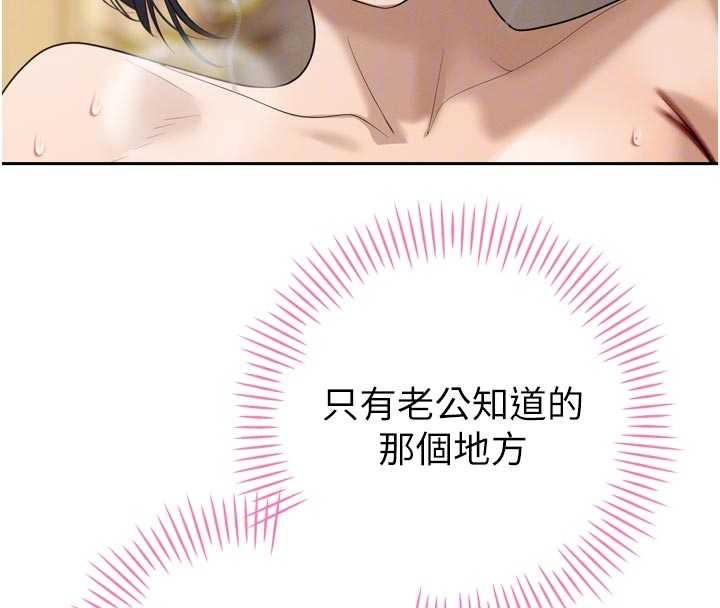 第20话-爸…你不戴套吗?