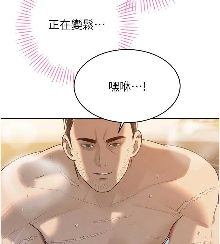 第20话-爸…你不戴套吗?
