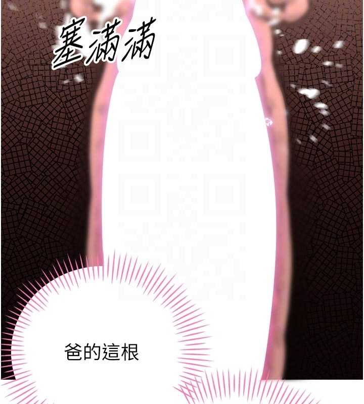 第20话-爸…你不戴套吗?