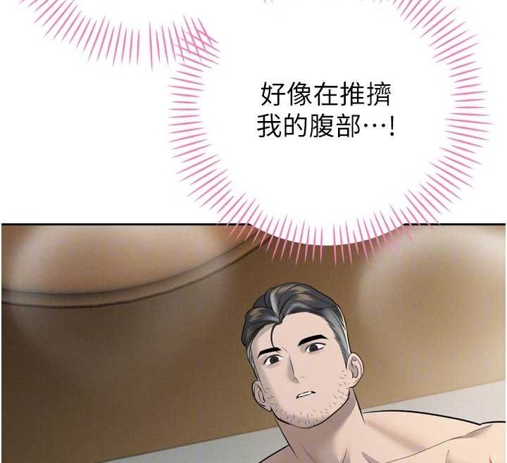 第20话-爸…你不戴套吗?