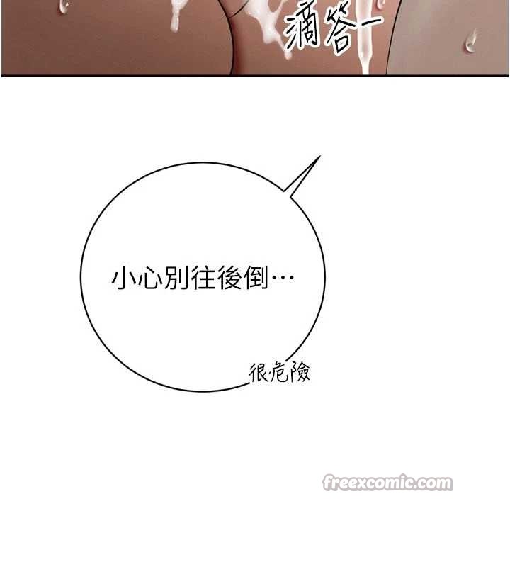 第20话-爸…你不戴套吗?