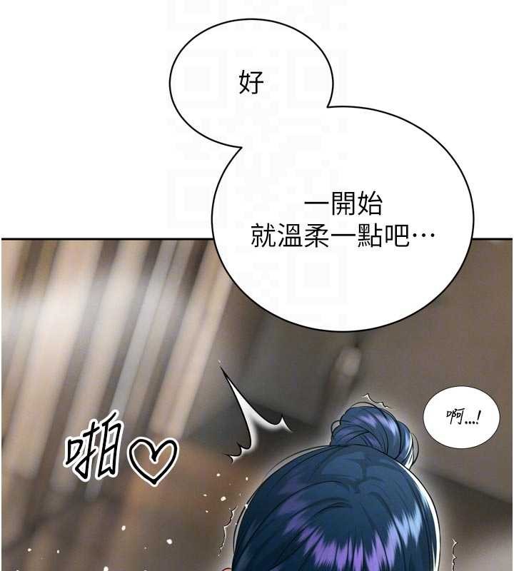 第20话-爸…你不戴套吗?