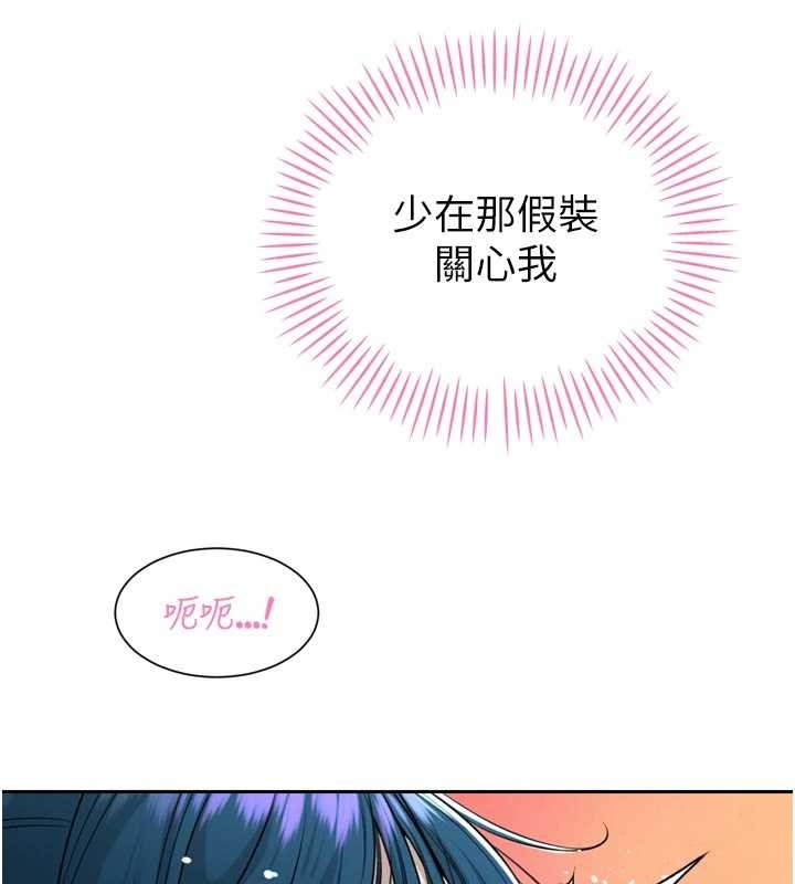 第20话-爸…你不戴套吗?