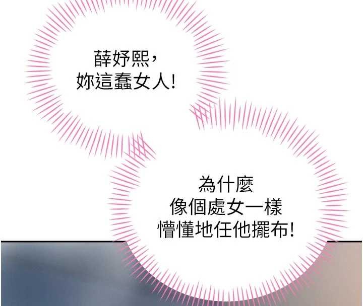 第20话-爸…你不戴套吗?