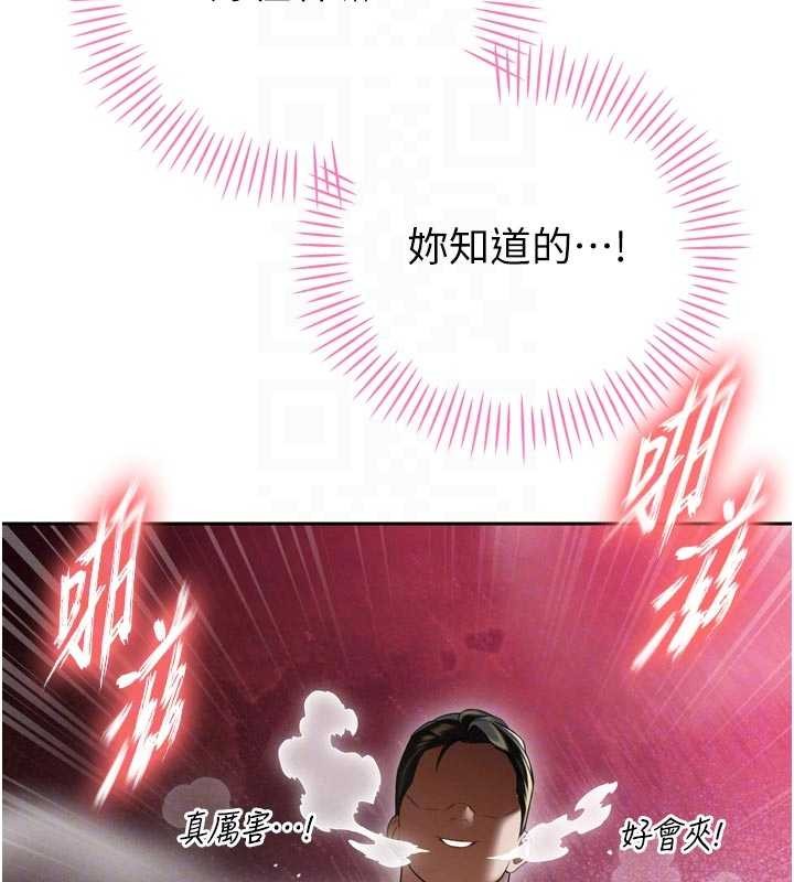 第20话-爸…你不戴套吗?