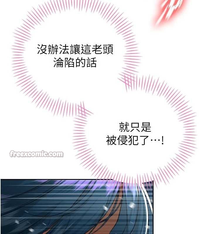第20话-爸…你不戴套吗?
