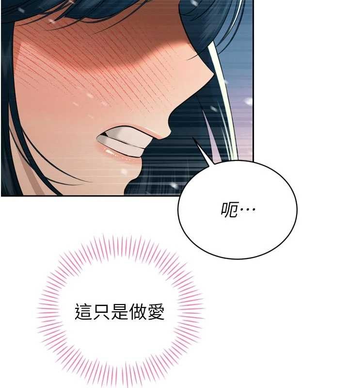 第20话-爸…你不戴套吗?
