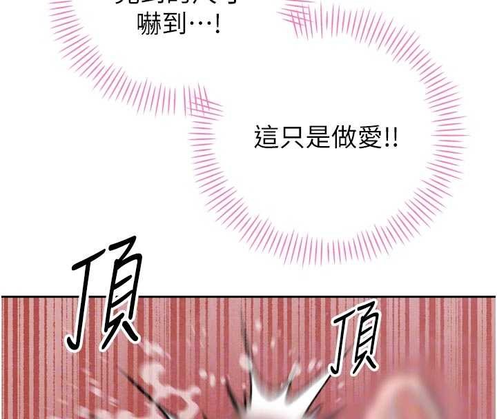 第20话-爸…你不戴套吗?