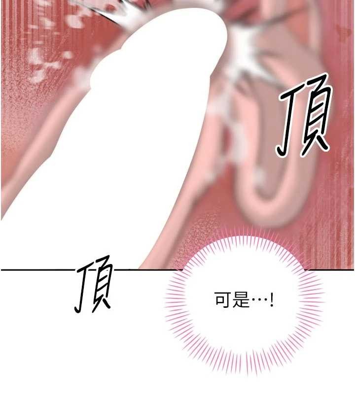 第20话-爸…你不戴套吗?