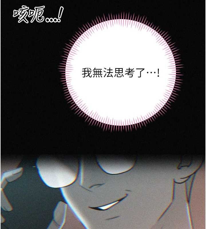 第20话-爸…你不戴套吗?