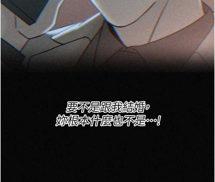 第20话-爸…你不戴套吗?