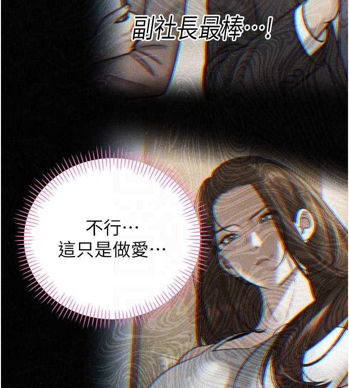 第20话-爸…你不戴套吗?