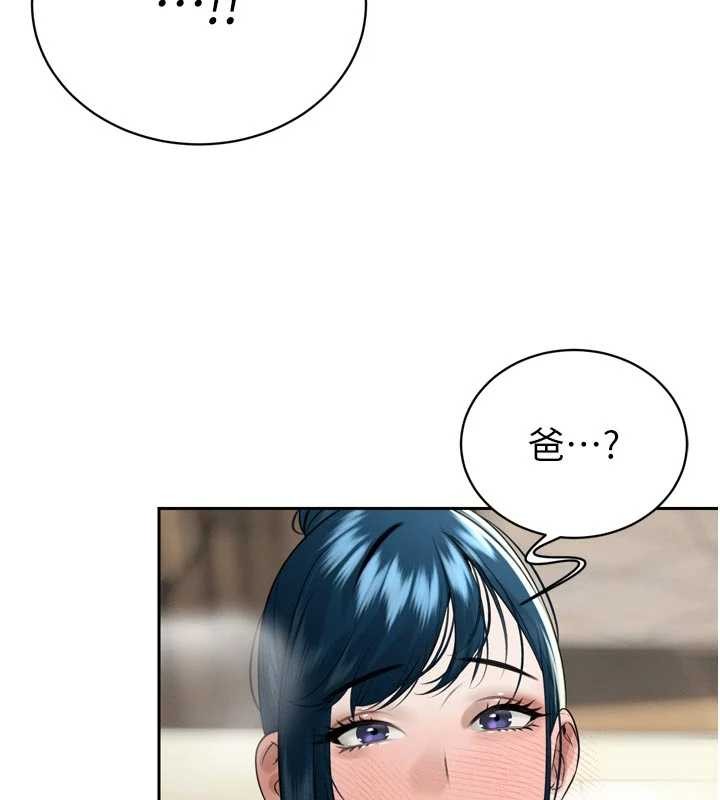 第20话-爸…你不戴套吗?