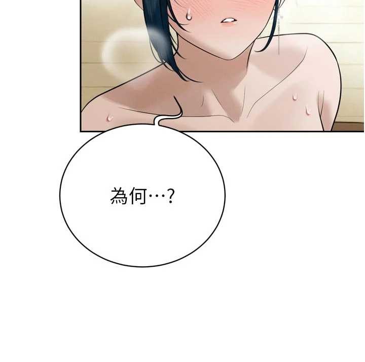 第20话-爸…你不戴套吗?