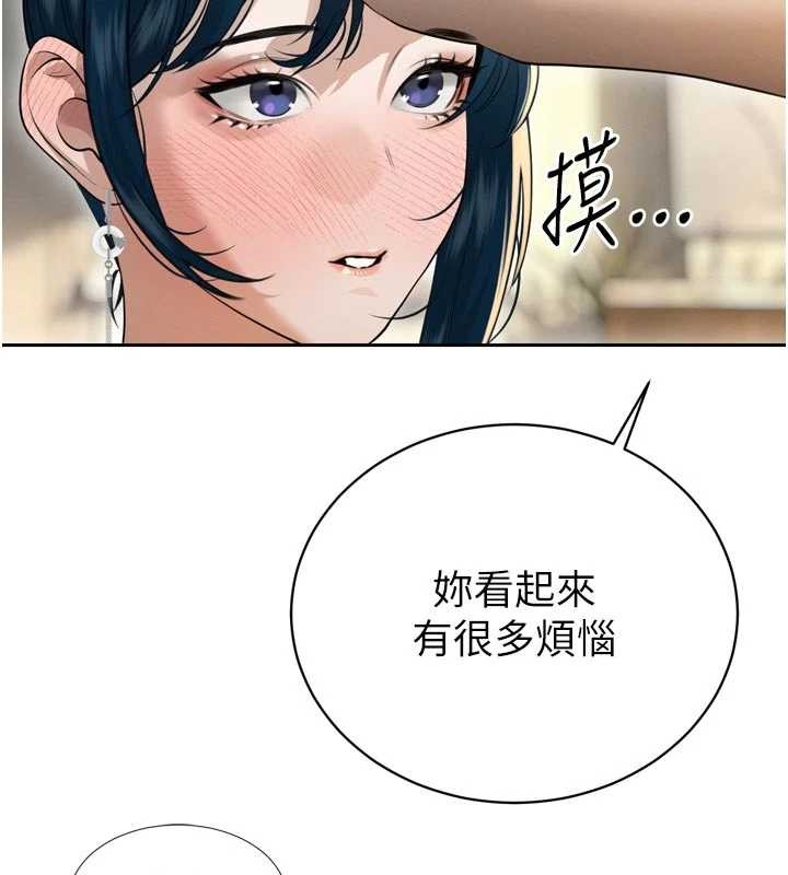 第20话-爸…你不戴套吗?