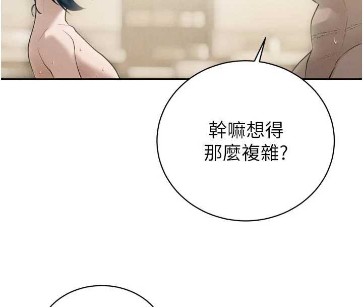 第20话-爸…你不戴套吗?