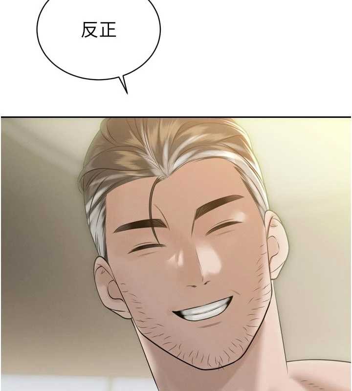 第20话-爸…你不戴套吗?