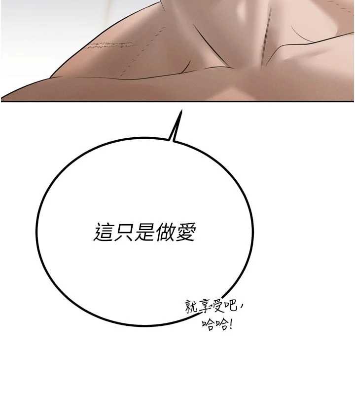 第20话-爸…你不戴套吗?