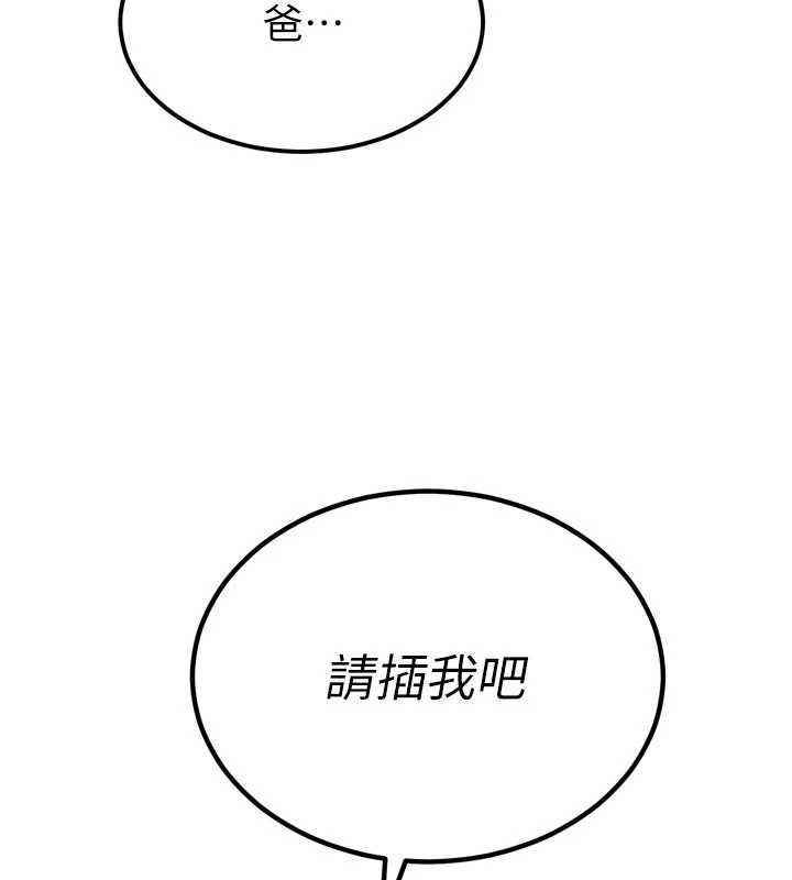 第20话-爸…你不戴套吗?