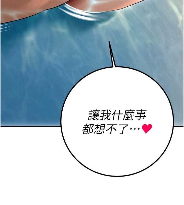 第20话-爸…你不戴套吗?