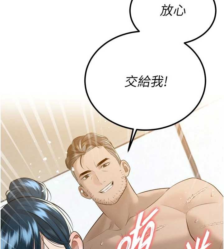 第20话-爸…你不戴套吗?