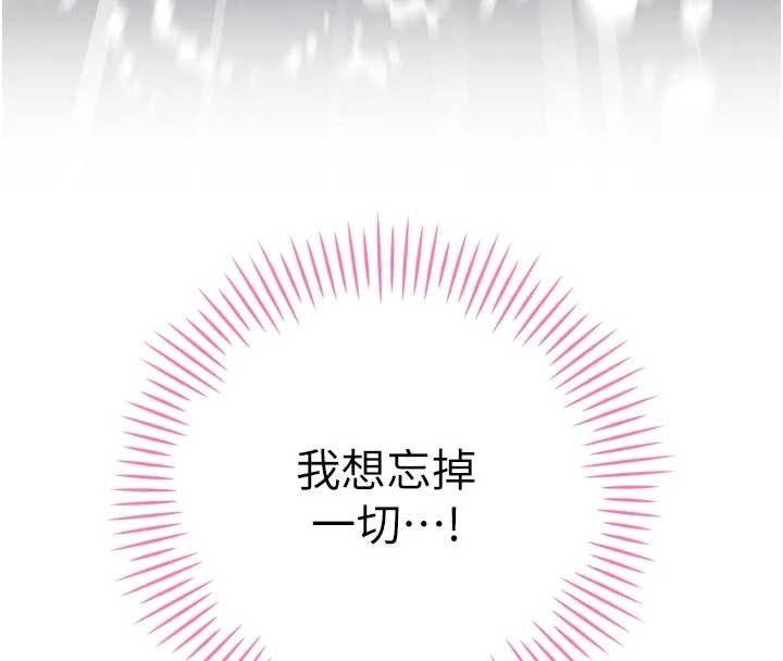 第20话-爸…你不戴套吗?