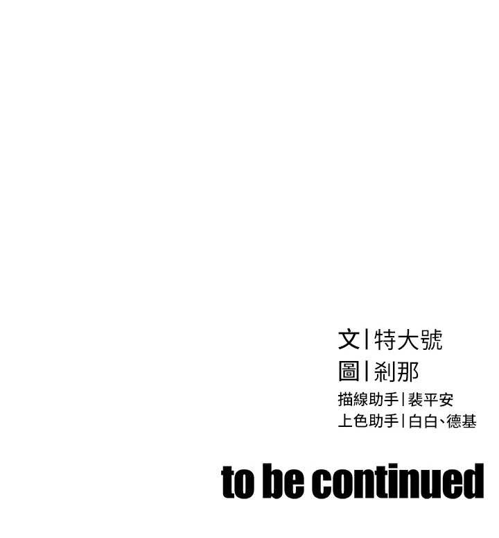 第20话-爸…你不戴套吗?
