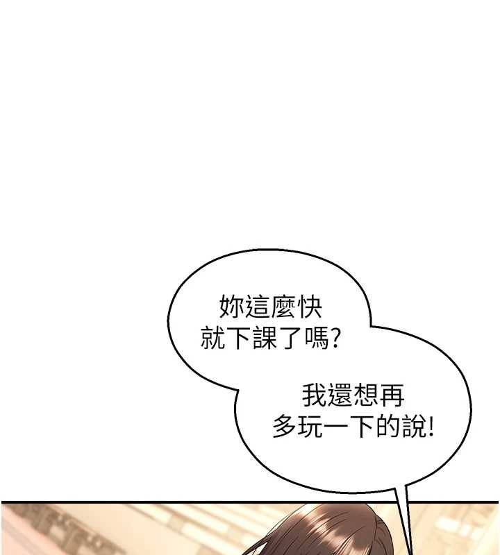 校園禁播角落 第17话-桌底下的惊喜♥ 第1页