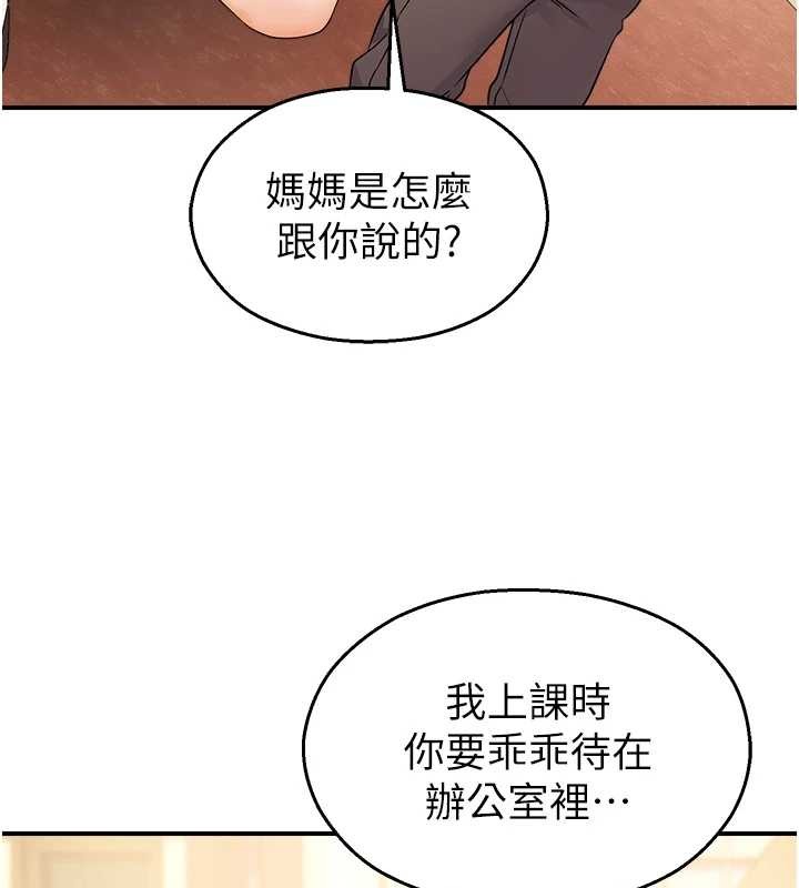 校園禁播角落 第17话-桌底下的惊喜♥ 第3页