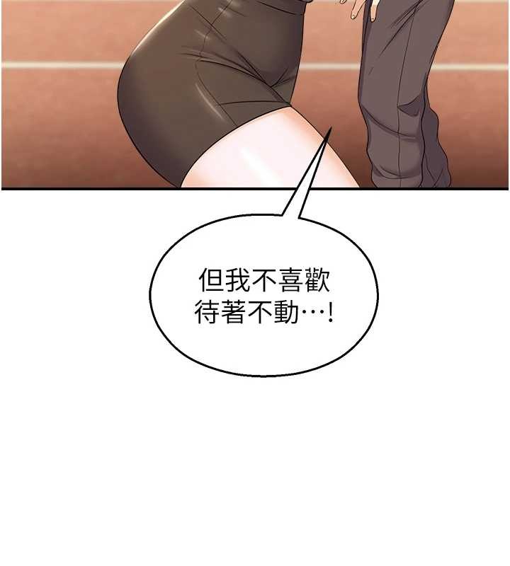 第17话-桌底下的惊喜♥