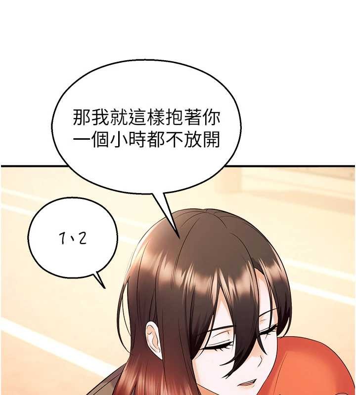 第17话-桌底下的惊喜♥