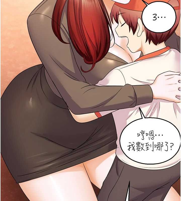 第17话-桌底下的惊喜♥