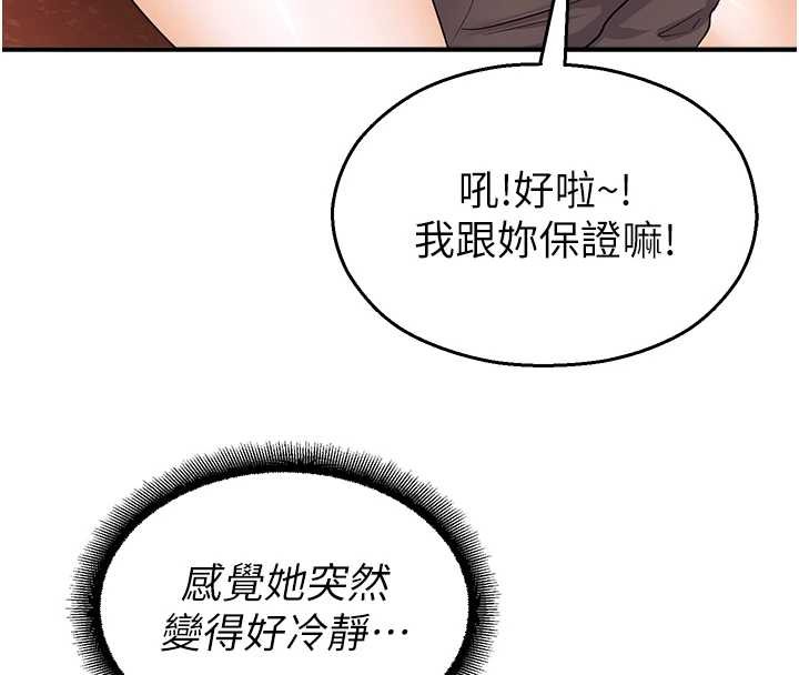 第17话-桌底下的惊喜♥