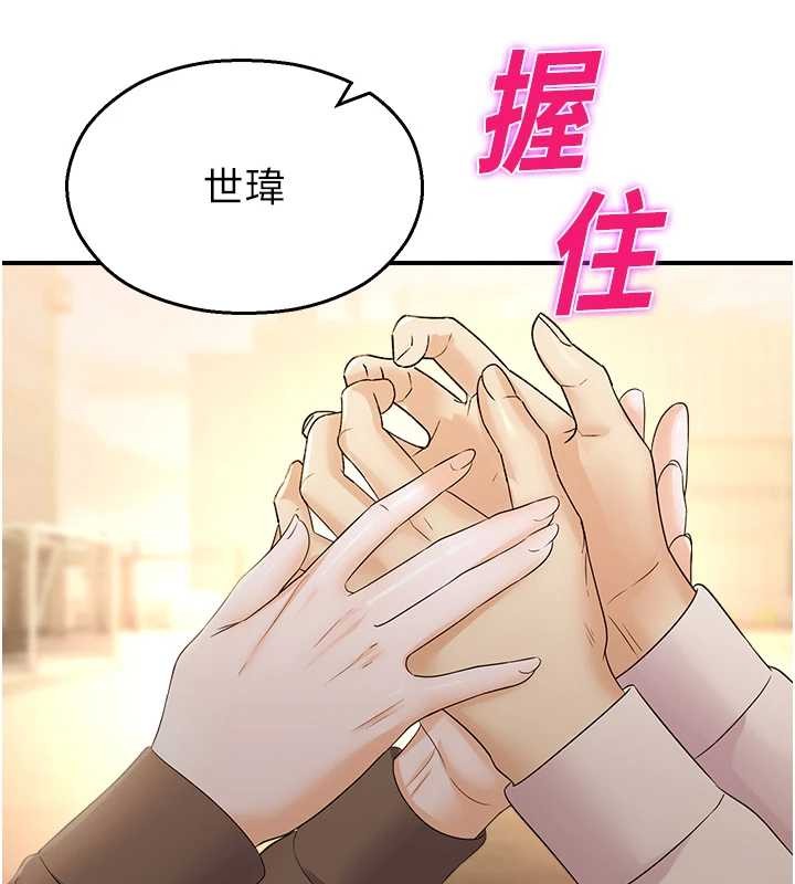 第17话-桌底下的惊喜♥