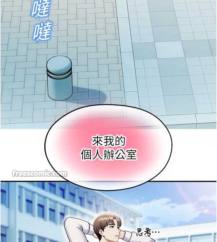 第17话-桌底下的惊喜♥