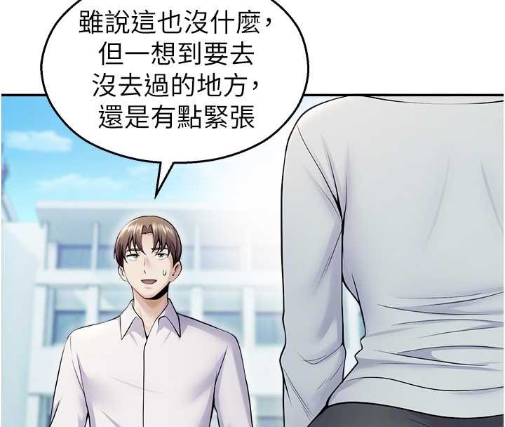第17话-桌底下的惊喜♥