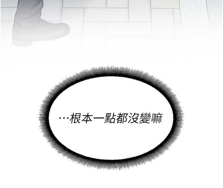 第17话-桌底下的惊喜♥