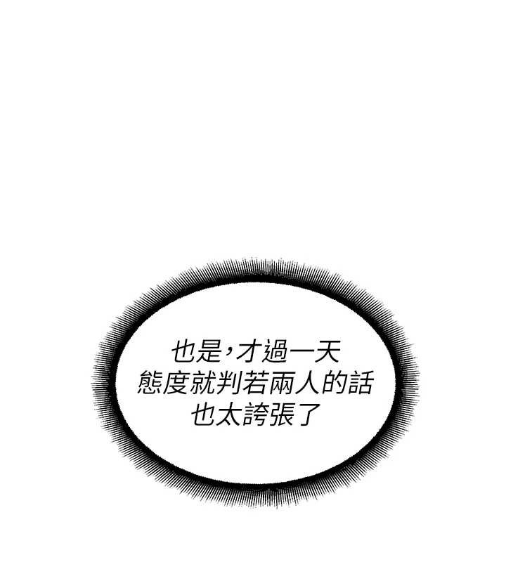 第17话-桌底下的惊喜♥